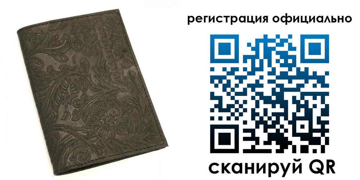 временная регистрация для всех в Долинске